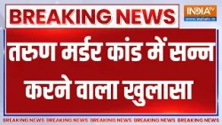 Uttam Nagar Tarun Murder Case : तरुण मर्डर कांड में सन्न करने वाला खुलासा | Delhi Bulldozer Action