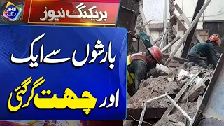 Another roof collapses due to rain| Breaking News | Lahore Rang