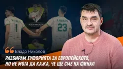 Владо Николов: Мони имаше 5 предложения от Италия, но Пламен му осигури готов отбор да твори