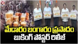 Medaram Bangaram Prasadam Booking Poster Released by RTC MD Nagi Reddy | V6 News