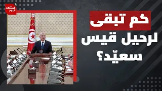 هل تحاول الجزائر فعلا حماية قيس سعيد؟ وما مصلحتها؟ | المشهد اليوم
