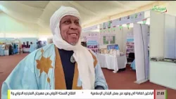 برنامج موريتانيا الأعماق / وادان 28-12-2025 برنامج موريتانيا الأعماق / وادان 28-12-2025