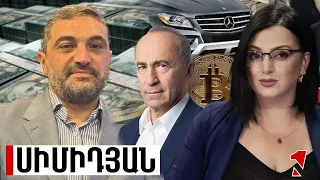 Քոչարանի ունեցվածքի միայն նկարագրությունը ցույց է տալիս՝ ով է գողը․ թող չխոսեն գողերից