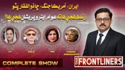 The Frontliners | Amir Supro | 04 April 2026 | Awaz Tv News