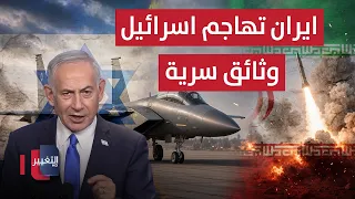 Iranian Cyberattack Jolts Netanyahu's Office as Israel Vows Retaliation | Report
