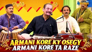 ARMANI KORE KY OSEGY ARMANI KORE TA  RAZE || Pashto Song || SHeeno Meeno Show || AVT Khyber