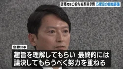 Governor Saito's "Salary Cut Ordinance" vote postponed... Enters 5th round of deliberation: "Care...