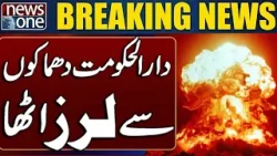 USA Venezuela Co*nfl*ict | capital was shaken ! Latest Updates | News One USA Venezuela Co*nfl*ict | capital was shaken ! Latest Updates | News One