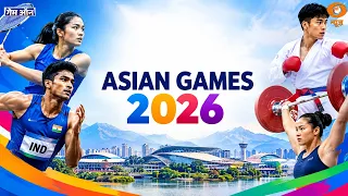 Game On | एशियन गेम्स 2026 | Ind Vs Pakistan | Sports News | DD News