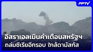 Israel Ignores US Warnings, Strikes Syria Again Near Damascus | Evening News | Aug 23, '26