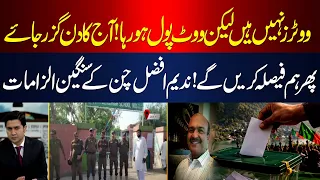 Nadeem Afzal Chan Levels Serious Allegations || Hum News | Pakistan