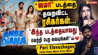 Jama Director Pari Elavazhagan Speech at Anbe Diana Movie Press Meet | Vasanth TV