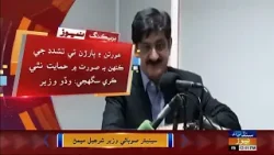 Umerkot waqeo quboolan jogo na aahe : Waddi Wazir