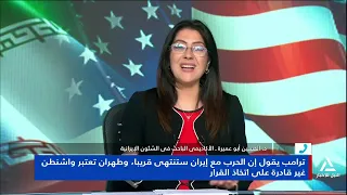 Dr. Al-Hassan Abu Amira: The Escalating Confrontation Between Iran and Israel Redraws the Map of ...