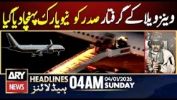 Arrested President of Venezuela brought to New York | ARY News 4 AM Headlines | 4th Jan 2026