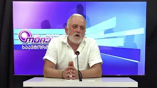 საავტორო გადაცემა "წმინდა ილია მართლის გზით" - გიორგი ქუთათელაძე | 14.08.2026