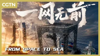 De l'espace à la mer : récupération historique de la fusée Longue Marche-10B en Chine