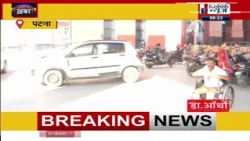 बिहार मेडिकल कॉलेजों में 27 अक्टूबर को विशेष स्वच्छता अभियान, स्वास्थ्य मंत्रालय का निर्देश | REPORT