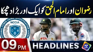 Bad News For Imam-ul-Haq And Rizwan | Headline 09 PM | 11 Sep 2026 | Lahore Rang