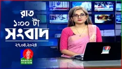 রাত ১টার বাংলাভিশন সংবাদ | Bangla News | 27 April 2024 | 1.00 AM | Banglavision News