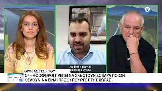 Άνοιξη του 2027 τοποθετεί την διεξαγωγή των Εκλογών ο Πρόεδρος της ΟΝΝΕΔ Ορφέας Γεωργίου