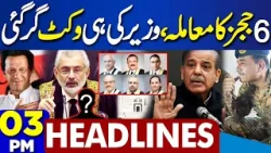 Dunya News Headlines 03 PM | Chief Justice In Action | 6 IHC Judges Letter | Big Wicket | 29 March