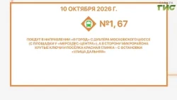 Samara on the Move" for 10/09/2026