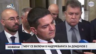 RM TV: Обедна емисия новини - 08.09.2026