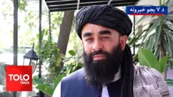 TOLOnews - 7pm News - Oct 14, 2026