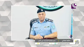 خط الدفاع الأول .. دور مكافحة المخدرات في حماية المجتمع والشباب