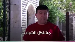 صبايا و مشاكل الشباب صبايا و مشاكل الشباب