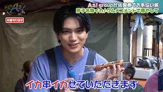 げっそり！がばいお母さんの心の叫びをAぇ! groupが聞き届けるin佐賀県｜あっちこっちAぇ! #TVerで見逃し配信！#TELASAでは本編未公開映像・オリジナル作品も配信！