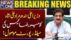 Sindh CM Murad Ali Shah Receives Sealed Report on Mir Raza Case | Breaking News | News One