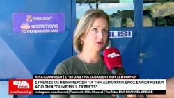 Συνεχίζεται η ενημέρωση για την ελιά από την Olive Mill Experts στο ελαιοτριβείο "Ο Στάθης"