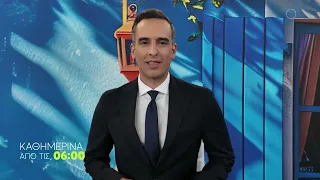 Κοινωνία Ώρα MEGA - Καλοκαιρινή Έκδοση | Καθημερινά από τις 06:00 (trailer)