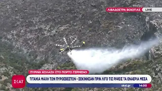 Πόρτο Γερμενό: Τιτάνια μάχη των πυροσβεστών - Ξεκίνησαν πριν λίγο τις ρίψεις τα εναέρια μέσα