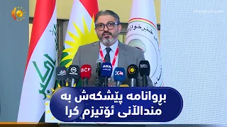 هەولێر ..   بڕوانامەی دەرچوونی ڕاهێنان پێشکەشی ٢٠ منداڵی ئۆتیزم کرا