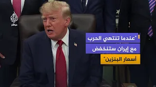 Trump: Iran Will Not Have a Nuclear Weapon, and This Requires the People to Bear Some Burdens