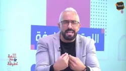 زهير الجيس: للأسف غابت اليوم البرامج العائلية التي تخلو من الإيحاءات..وحرب الأرقام هو المصيبة الأكبر