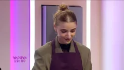 Համեղ կիրակի / Episode 09 /anons