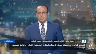 Refaat Fayad: Two Types of University Transfer Requests for First and Second Stage Coordination S...