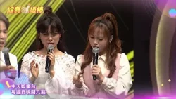 中天娛樂台強檔節目《綜藝一級棒》每周日晚間8點 準時收看 @中天新聞 @中天娛樂頻道