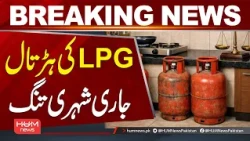 LPG Strike Continues! Public Struggles as Shortages Persist | Hum News | Pakistan