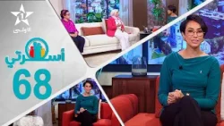 Oussrati Ep 68 du 29/01/2026