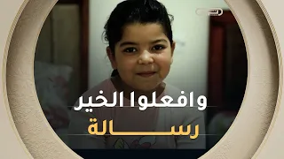وافعلوا الخير حين يتحول العطاء من فعلٍ عابر إلى رسالةٍ تمتد من قلبٍ إلى قلب، وتصنع أثراً لا يُنسى 🥹💪