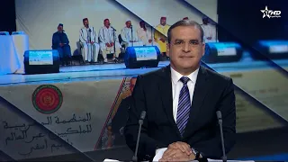Al Aoula Latest News 07/23/2026
