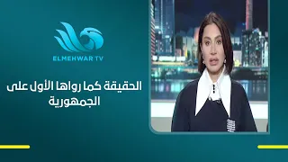 الاول على الجمهورية فى الثانوية العامة يكشف لبسمة وهبة حقيقة ما حدث بلجنة فاقوس