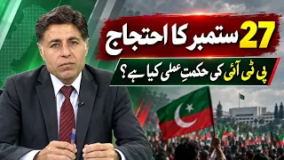 Maraka with Mubarak Ali | 17 September2026 | Khyber News