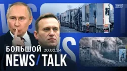 Обращение матери Навального к Путину, удары по Донецку, Зеленский о блокаде границы с Польшей