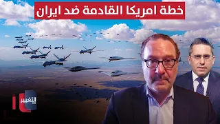 David Schenker clarifies America's upcoming plan against Iran